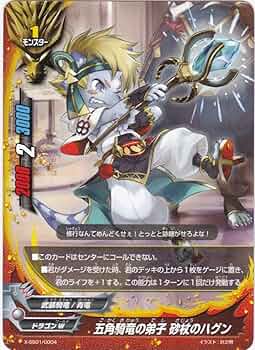 【おまけ付き】 バディファイト 超竜五角陣vs外道百雷 デッキ バディファイト バッツ スペシャルシリーズ第1弾「超竜五角陣